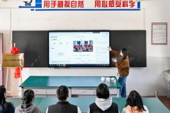 标记着这所村落小学迈入数字教育新阶段